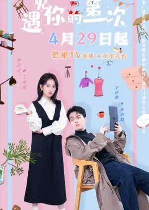 Recommendation: First Sight of You similar to Burning Years