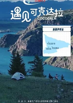 Recommendation: Cocodala similar to Calm Down