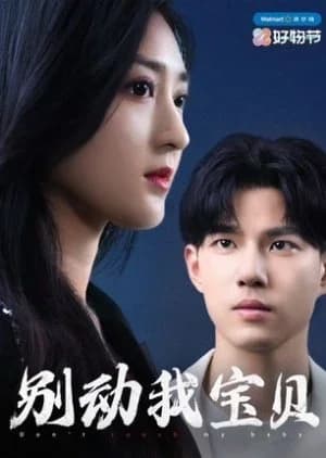 Recommendation: Don't Touch Me Baby similar to Reborn after Winter