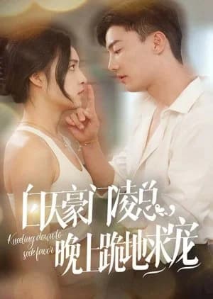 Recommendation: Kneeling Down to Seek Favor similar to Love Is the Only Eternity (2025)