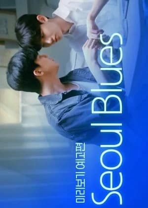 Recommendation: Seoul Blues: Uncut Version similar to Seoul Blues