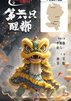 Recommendation: Di Liu Zhi Xing Shi similar to The Childhood of Lei Feng