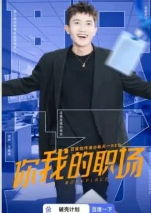 Recommendation: Ni Wo De Zhi Chang similar to 24-Hour Super Star