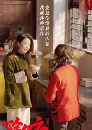 Recommendation: Chu Xi Ye similar to Go With