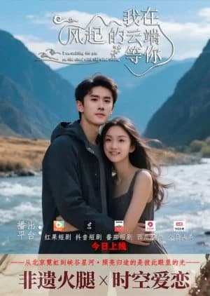 Recommendation: Wo Zai Feng Qi De Yun Duan Deng Ni similar to Cafe Kichijoji de