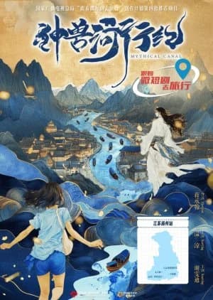 Recommendation: Mythical Canal similar to Qi An Lan