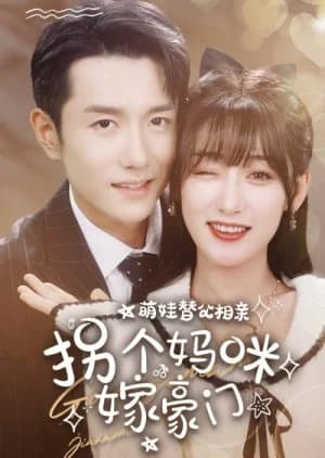 Recommendation: Meng Wa Ti Fu Xiang Qin, Guai Ge Ma Mi Jia Hao Men similar to Bloom in the Shadows