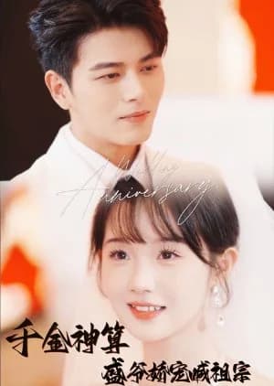 Recommendation: Wedding Anniversary (2024) similar to Wo Zhen Shi Ge Ruo Nv Zi