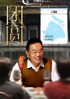 Reunion (2024) - Asian drama recommendation