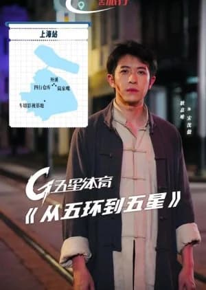 Cong Wu Huan Dao Wu Xing - Asian drama recommendation