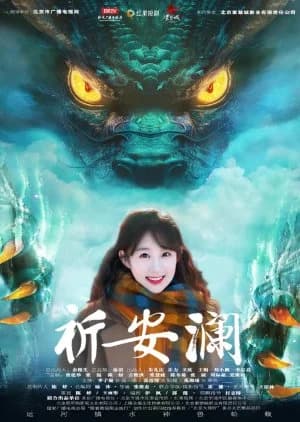 Qi An Lan - Asian drama recommendation