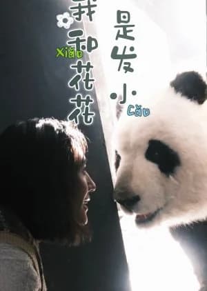 Recommendation: Wo He Hua Hua Shi Fa Xiao similar to Ni Hao, Su Dong Po