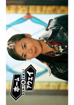 Recommendation: Home & Away similar to The Unforgettable Memory