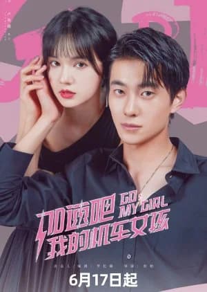 Recommendation: Go, My Girl similar to Let's Tug It!