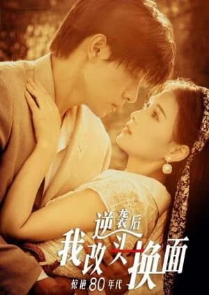 Recommendation: Ni Xi Hou Wo Gai Tou Huan Mian Jing Yan 80 Nian Dai similar to Tian Tang Mei You Yi Wang