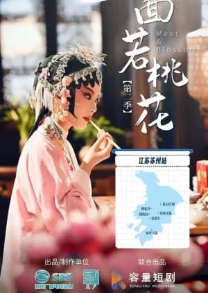 Meet & Blossom Season 2 - Asian drama recommendation