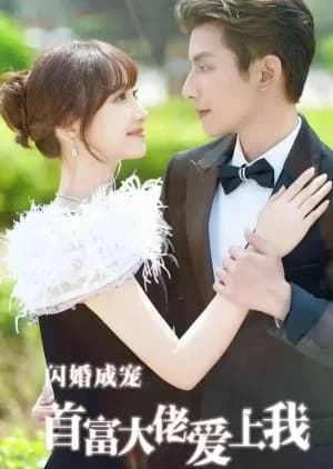 Shan Hun Cheng Chong Shou Fu Da Lao Ai Shang Wo - Asian drama recommendation