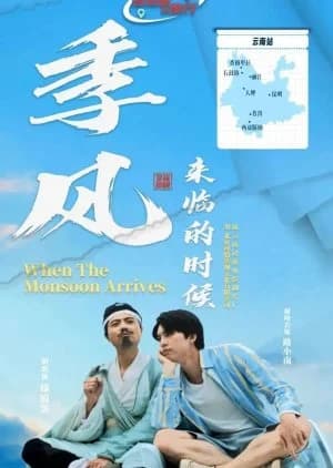 Recommendation: When the Monsoon Arrives similar to Tetsu Ota Michiko, 2 Man Kiro