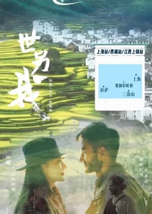Recommendation: Shi Ling Wo similar to Summer in Love