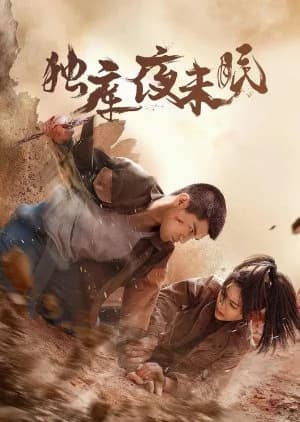 Recommendation: Du Ku Ye Mo Mian similar to The Unforgettable Memory