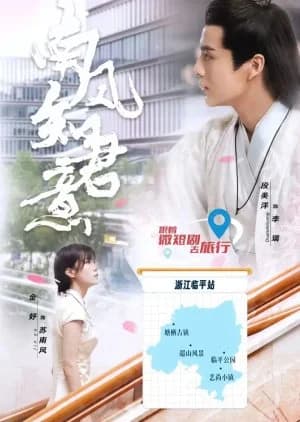 Recommendation: Nan Feng Zhi Jun Yi similar to Meng Bao Lai Zi Wei Lai