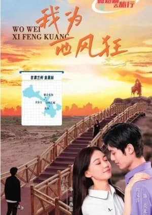 Recommendation: Wo Wei Xi Feng Kuang similar to Virtual Excitement