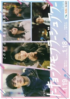 Recommendation: Tokyo Camouflage Hour similar to Tokyo Tower