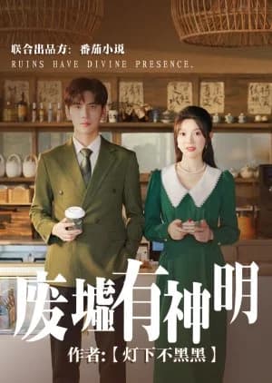 Recommendation: Ruins Have Divine Presence similar to Love Miss