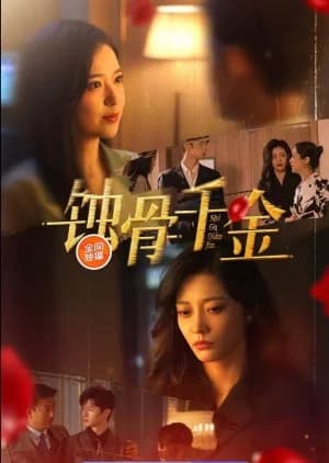 Recommendation: Shi Gu Qian Jin similar to 24-Hour Super Star