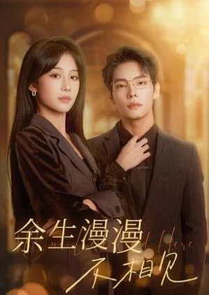 Recommendation: Our Love End Here similar to Our Love Has Come to an End (2024)