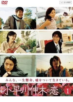 Recommendation: Kobayakawa Nobuki no Koi similar to Angel In-the-Making