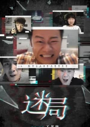 Recommendation: Mi Ju similar to Supersensory Maze