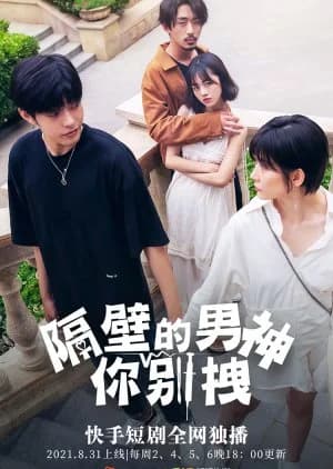 Recommendation: Ge Bi De Nan Shen Ni Bie Zhuai similar to She Knows (2025)