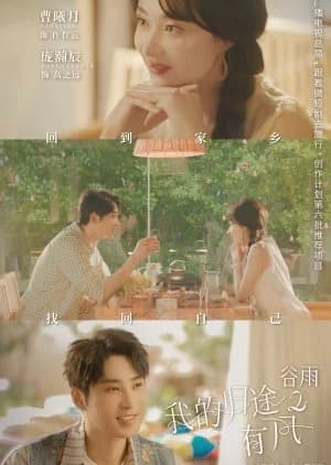 Recommendation: The Wind of Journey Season 2 similar to Dear Mr Hermitage