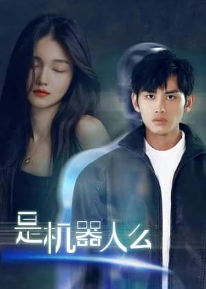 Shi Ji Qi Ren Me - Asian drama recommendation