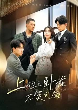 Shang Wei Zhi Wo Long Bu Xiao Feng Chu - Asian drama recommendation