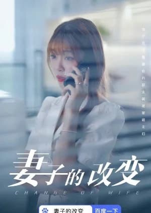 Recommendation: Change of Wife similar to 24-Hour Super Star