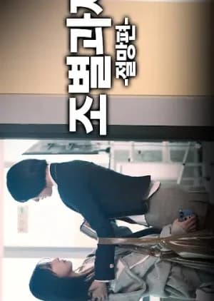 Recommendation: INTP Flirting similar to MuTeLuv: Hello, Is This Luck?