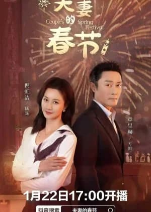 Couple's Spring Festival - Asian drama recommendation