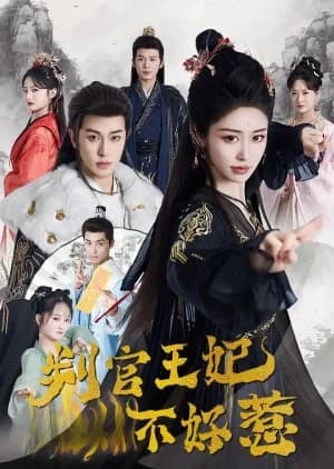 Recommendation: Pan Guan Wang Fei Bu Hao Re similar to Spring Rewritten