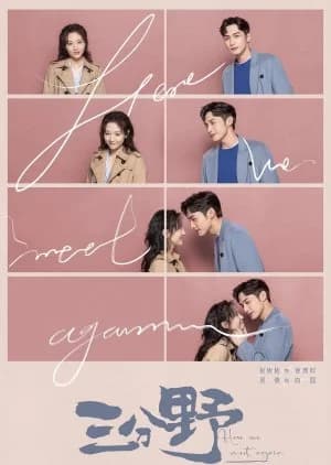 Recommendation: Here We Meet Again similar to Juliet's Man