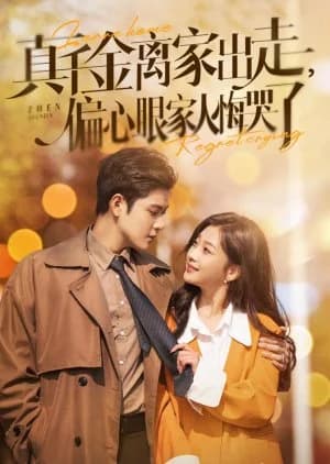 Recommendation: Leave Home, Regret Crying similar to Huan Qin