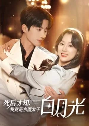 Recommendation: Si Hou Cai Zhi, Wo Jing Shi Jing Quan Tai Zi Bai Yue Guang similar to Miss Unwieldy