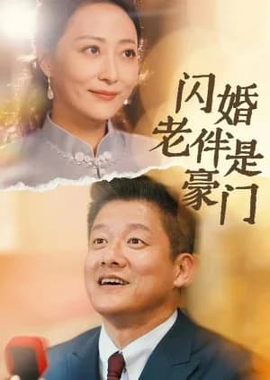 Shan Hun Lao Ban Shi Hao Men - Asian drama recommendation