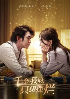 Recommendation: Qian Jin Wo Ya, Zhi Xiang Bai Lan similar to Huan Qin
