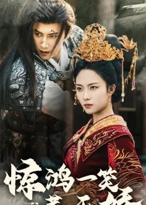 Recommendation: Fake & Faker: The Royal Lie similar to Yi Zhen Feng Yan Lu