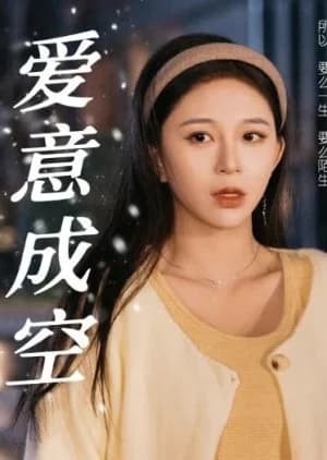 Recommendation: Ai Yi Cheng Kong similar to Our Love Has Come to an End (2024)