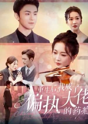 Recommendation: Chong Sheng Hou, Wo Cheng Le Pian Zhi Da Lao Di Yao Yin similar to Evening Star for You