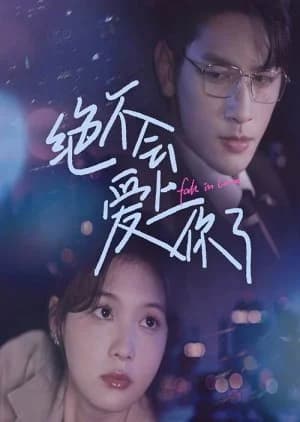 Recommendation: Fall in Love (2024) similar to Gu Men Shen Shen Pan Shen Gui