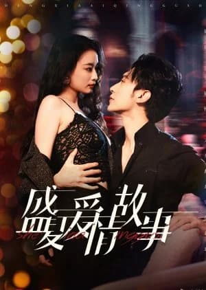 Recommendation: Sheng Xia Ai Qing Gu Shi similar to Little Sweet Wife